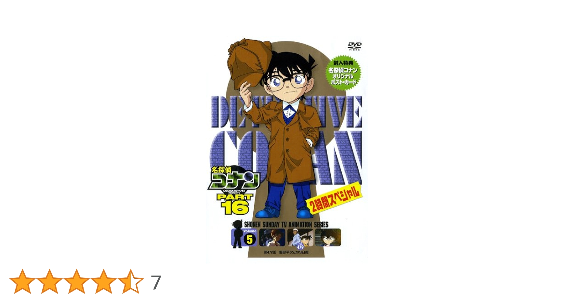 名探偵コナン５種＋ZARD　CDアルバム　おまけ付き Amazon.co.jp: 倉木麻衣×名探偵コナン COLLABORATION BEST 21